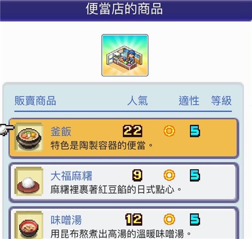 珍宝机场物语debug版汉化下载