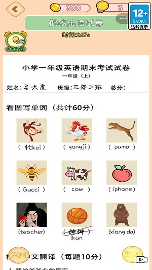 疯狂脑力输出最新版下载