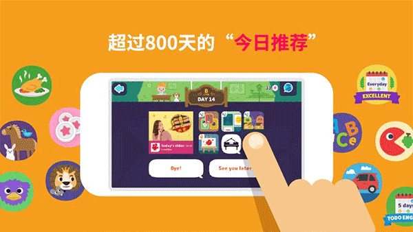 都都英语app手机免费版下载