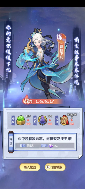 摆烂式修仙内购免费版下载