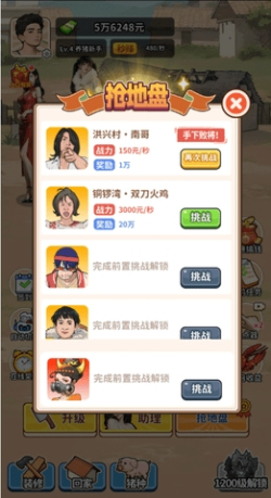 养猪致富新农村免广告小游戏下载
