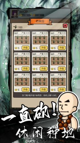 砍翻这江湖游戏下载