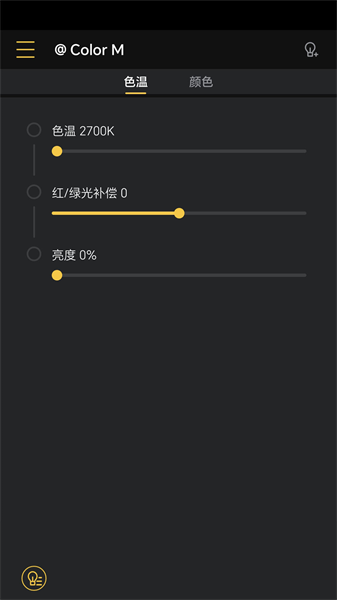 录明灯控最新版下载