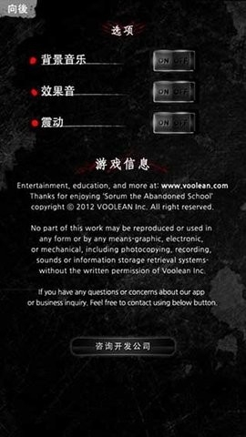 被遗弃的中学中文版下载