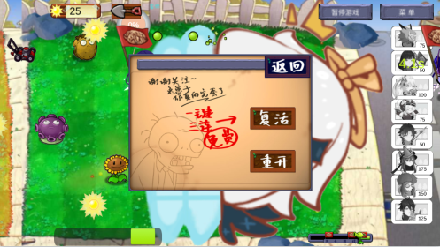 植物大战原神手机版下载安装