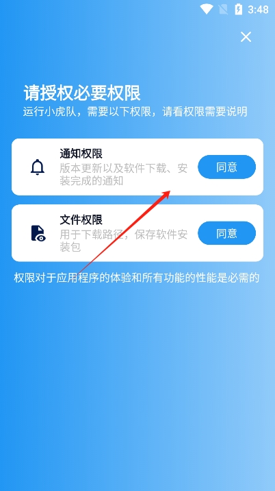 小虎队软件库最新版app下载