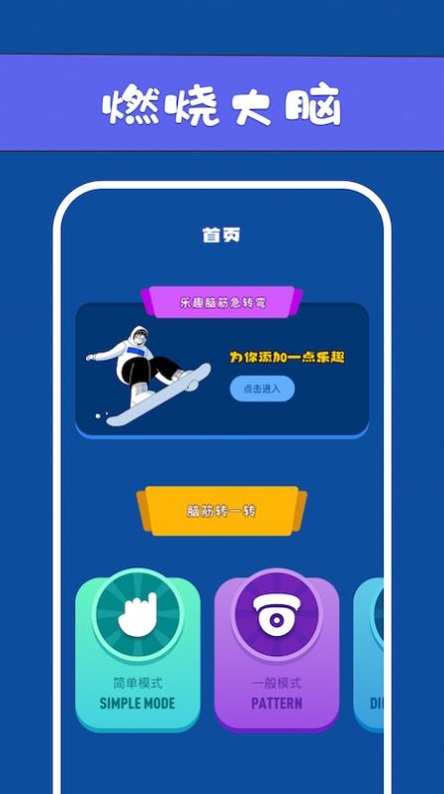 猪猪烧脑学习手机版下载