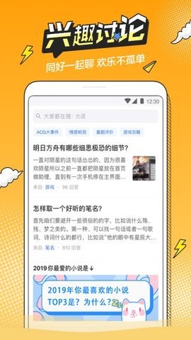 b次元3.60免费下载安装