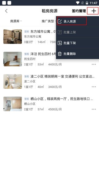 移动经纪人登录app下载