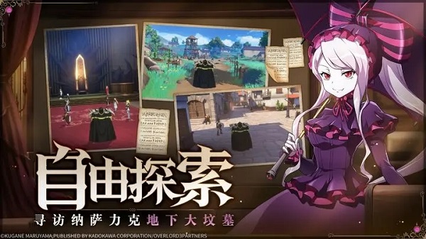 纳萨力克之王台服手游下载