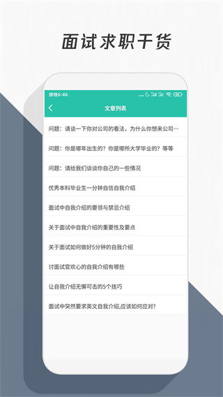 简历模板制作神器app下载