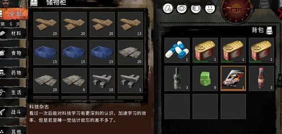 末日方舟中文版内置菜单下载