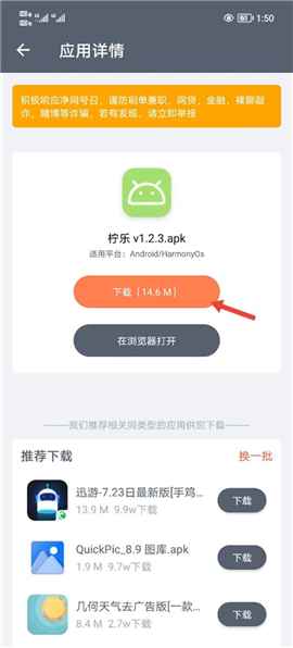 软件仓库app最新版本下载