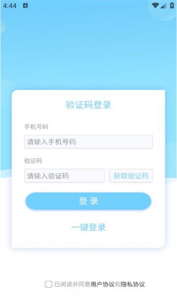 职哆哆求职app下载