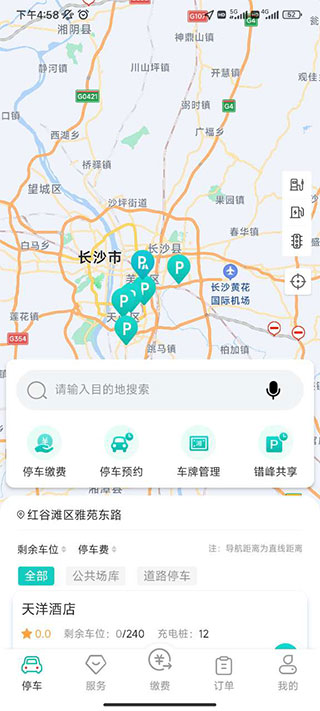 长沙易停车app下载免费版