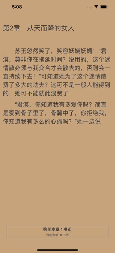 呈云小说app安卓版下载
