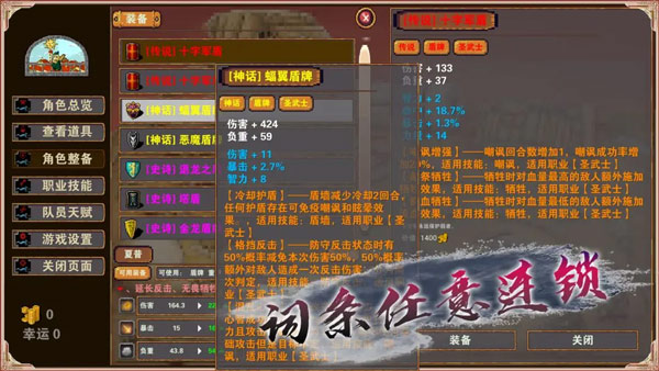 杀戮地城免广告最新版下载