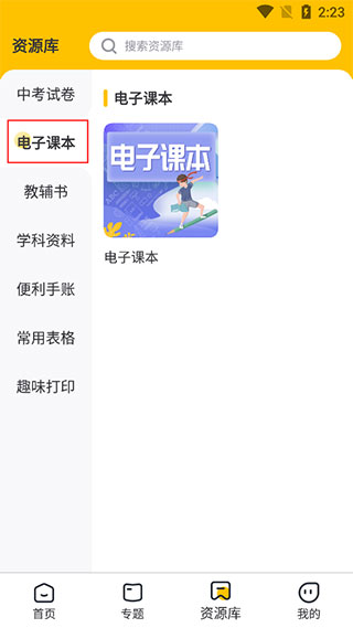 小白智慧打印免费版下载安装