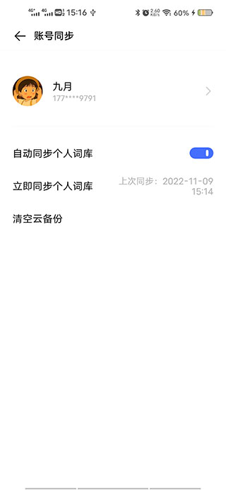jovi输入法pro最新版下载