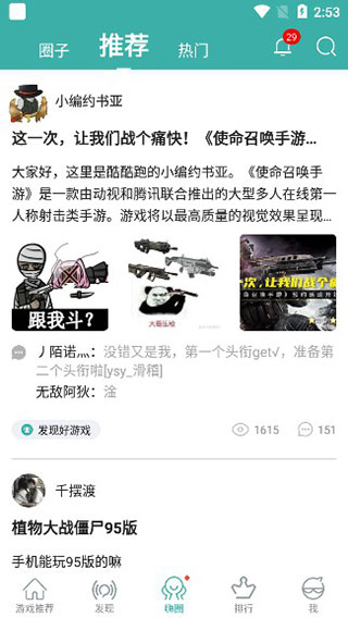 酷酷跑手机版下载安装