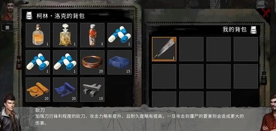末日方舟中文版内置菜单下载