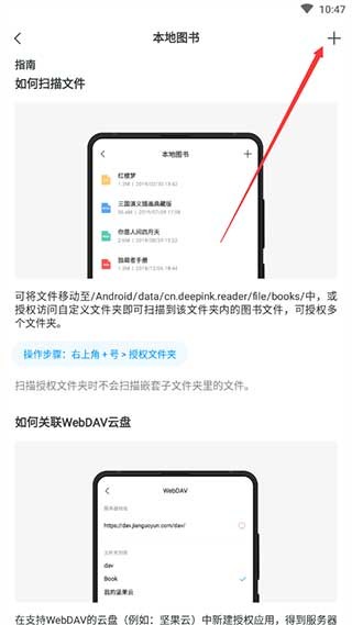 厚墨小说app下载安装免费版