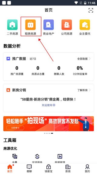 移动经纪人登录app下载
