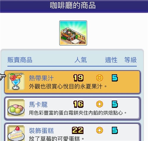 珍宝机场物语debug版汉化下载