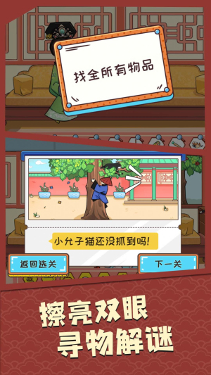 我眼神贼牛下载