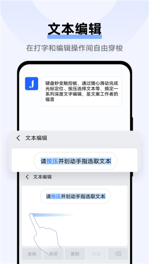 jovi输入法pro最新版下载