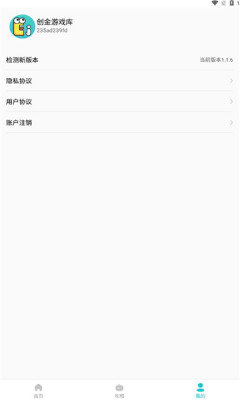 创金游戏库app赚钱版下载
