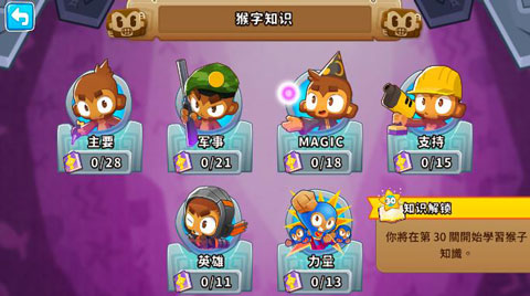 猴子塔防6国际版中文下载