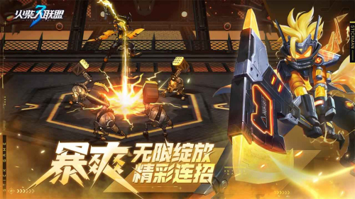 火柴人联盟3最新版下载