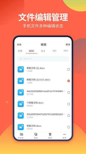 ds文件管理器apk无广告版本下载