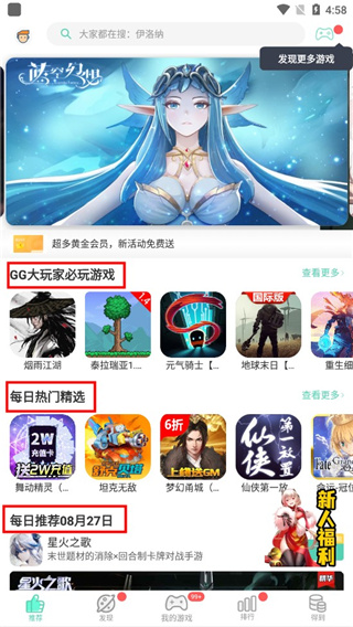 GG大玩家最新版本安卓版下载安装