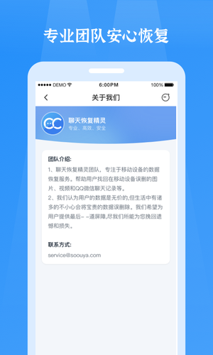 微信恢复精灵免费版下载安装