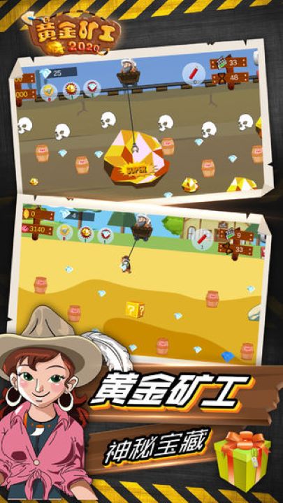 黄金矿工双人版联机版下载