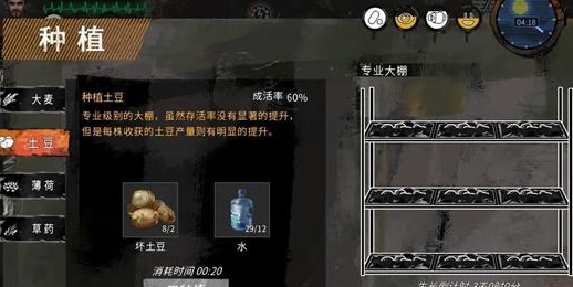 末日方舟中文版内置菜单下载