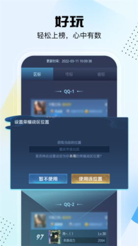 悟空工具箱永久免费版app下载