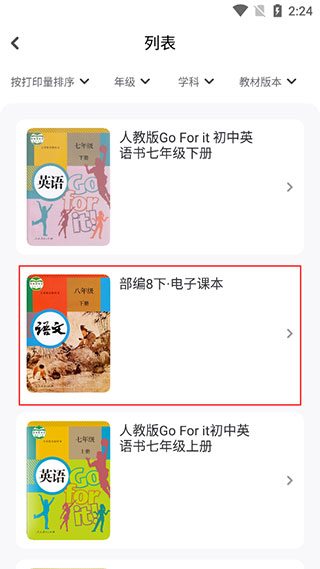 小白智慧打印免费版下载安装