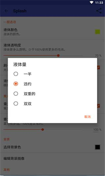 液态壁纸手机版下载