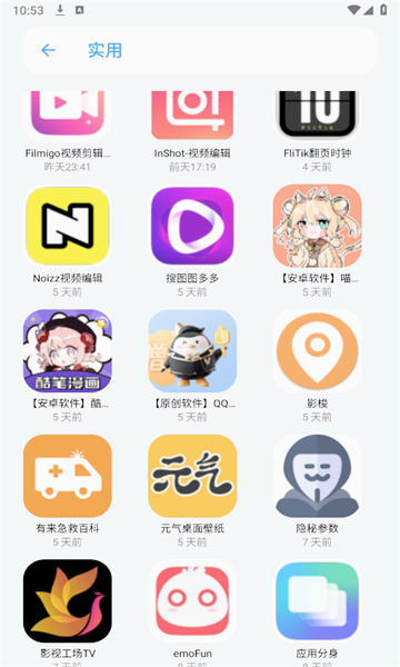 小虎队软件库最新版app下载