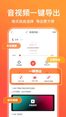 配音鹅最新免费版下载