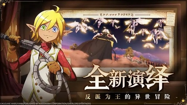 纳萨力克之王台服手游下载