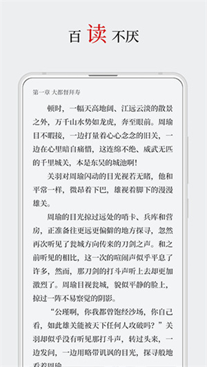 厚墨小说app下载安装免费版