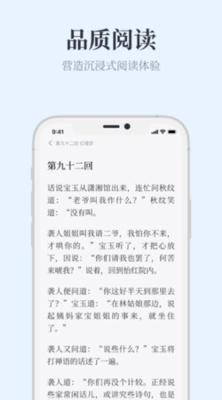蓝海书屋免费自由阅读器安卓下载