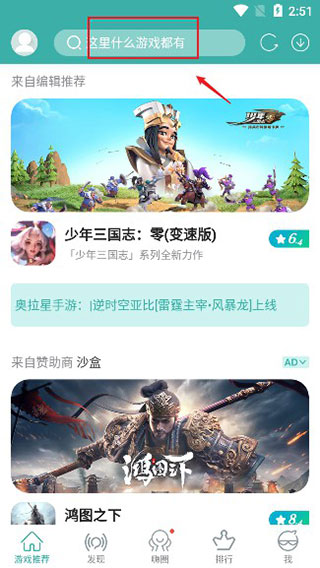 酷酷跑手机版下载安装