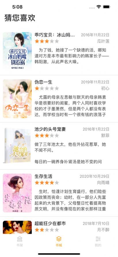 呈云小说app安卓版下载