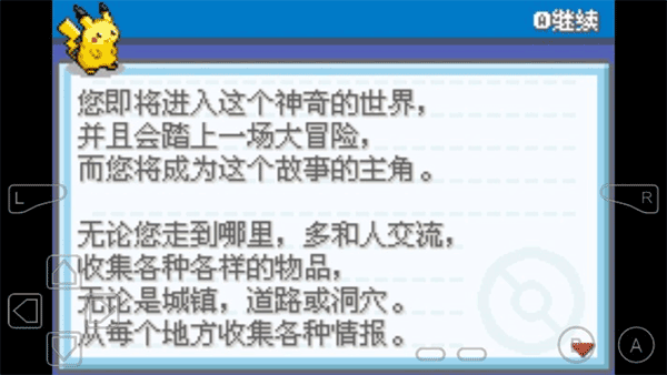 口袋妖怪永恒之焱金手指手机版下载安装