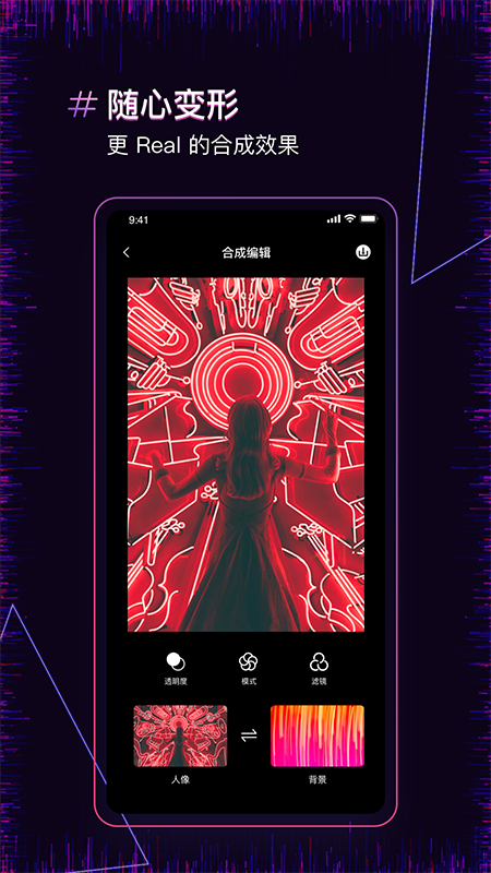 图片合并图层app下载
